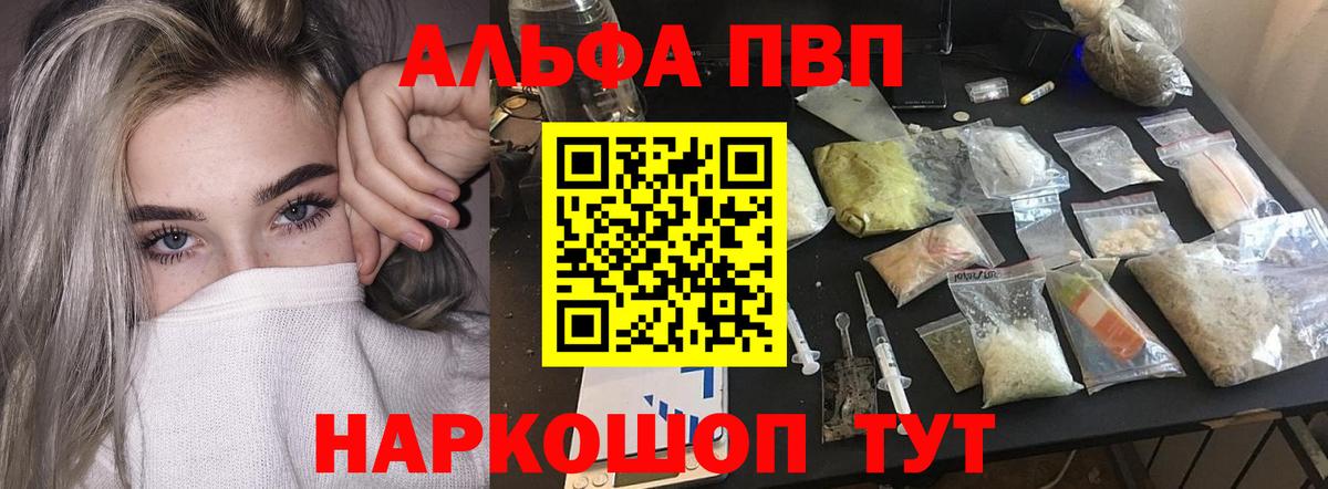 Alpha PVP кристаллы  Alpha-PVP Соль  Вход с VPN  Донской 