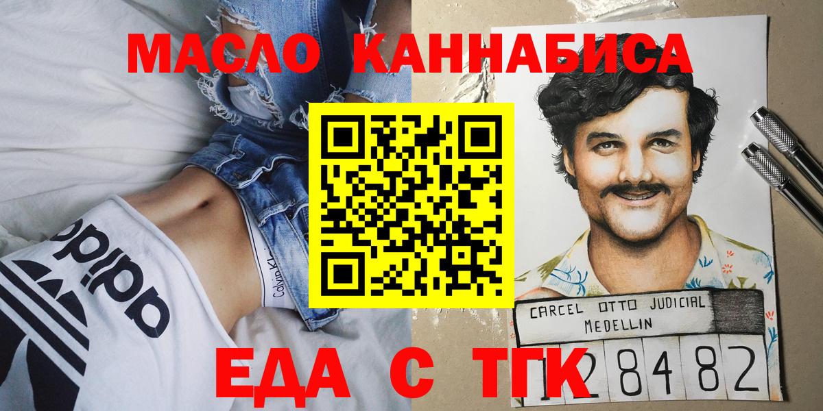 Печенье с ТГК конопля  Вход с VPN  Донской 