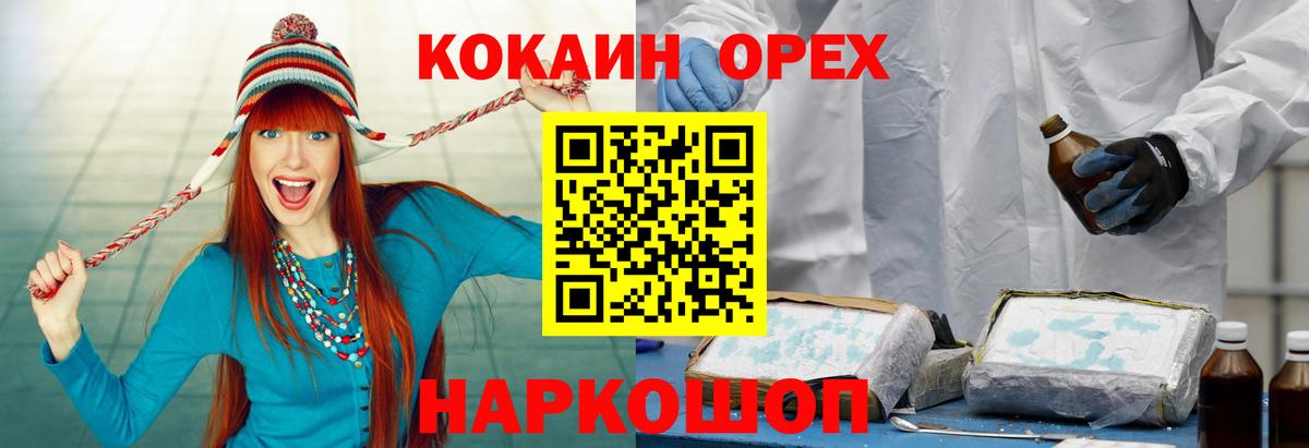 Cocaine Fish Scale Донской
