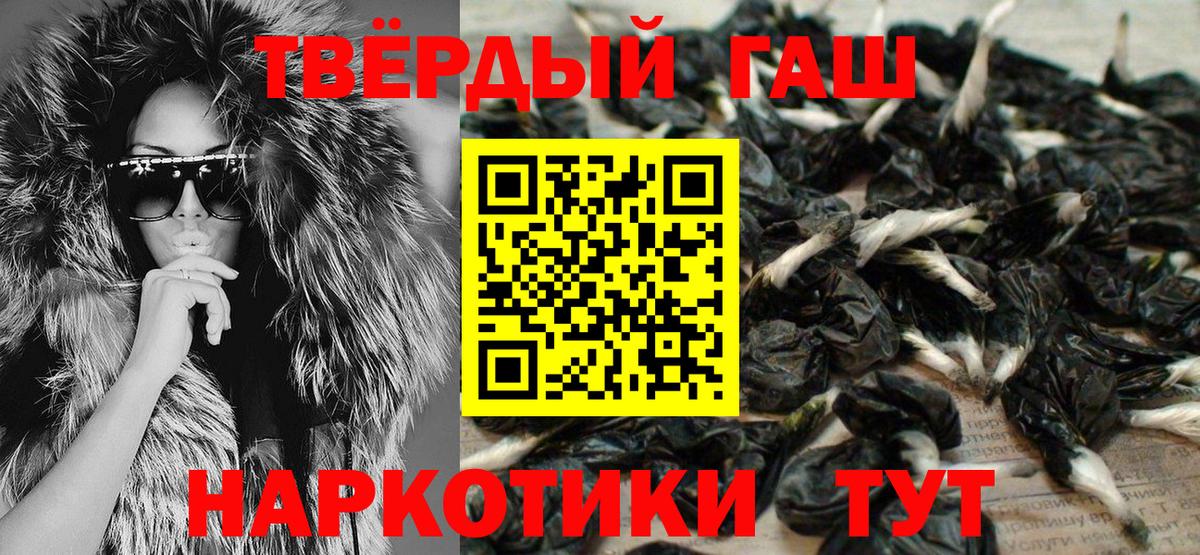 Донской  ГАШ хэш  ГАШ гашик  Вход с VPN 