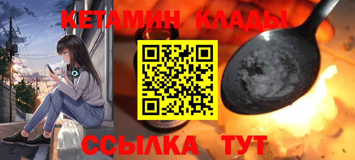 КЕТАМИН ketamine Донской