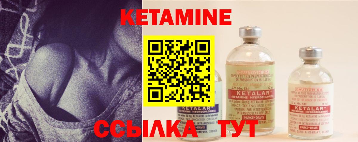 Донской  Кетамин VHQ  Кетамин VHQ  Вход с VPN 