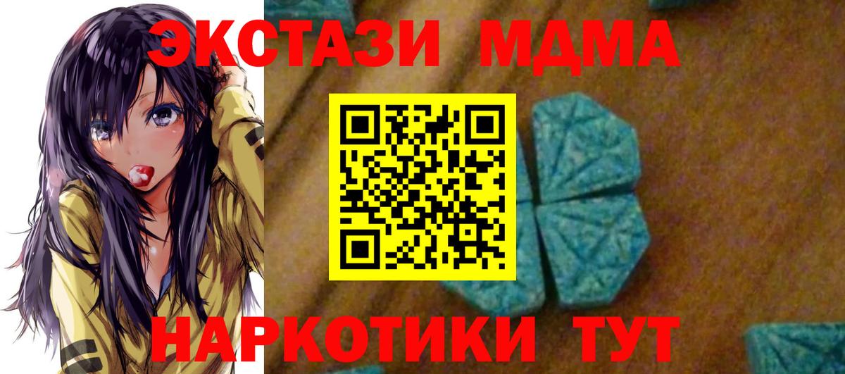 MDMA молли Донской