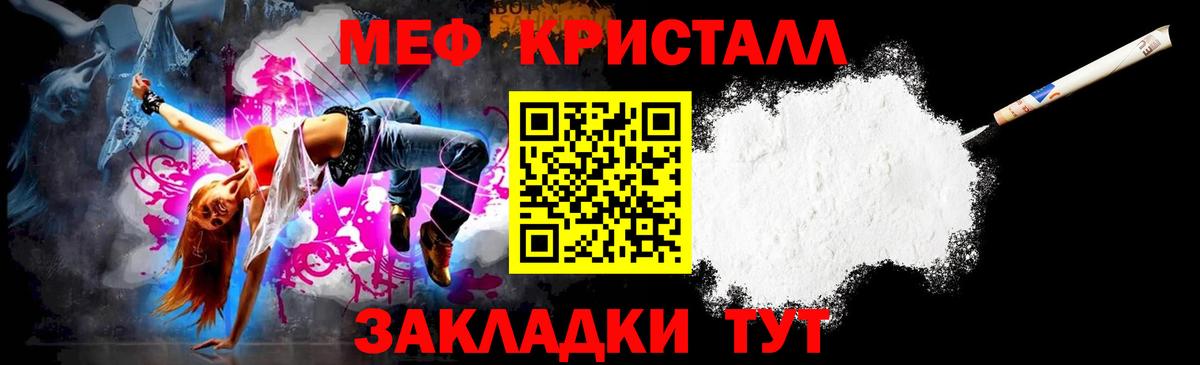 Меф мяу мяу мука Донской