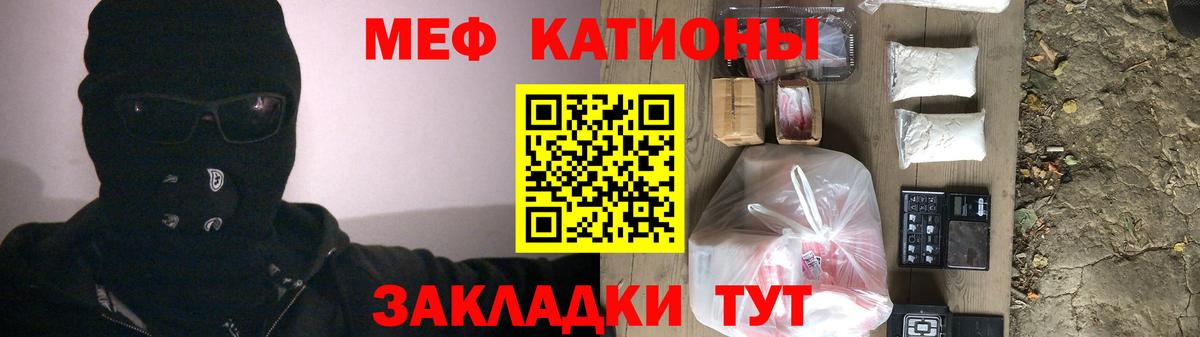 Мефедрон  Меф mephedrone  Мефедрон мяу мяу  Вход с VPN  Донской 