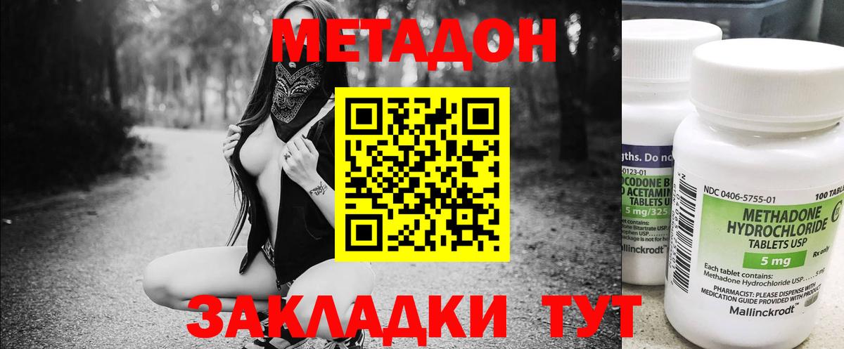Метадон VHQ Донской