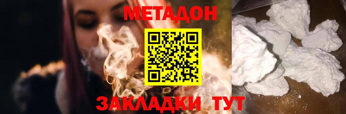 Метадон VHQ  МЕТАДОН VHQ  shop формула  Вход с VPN  Донской 