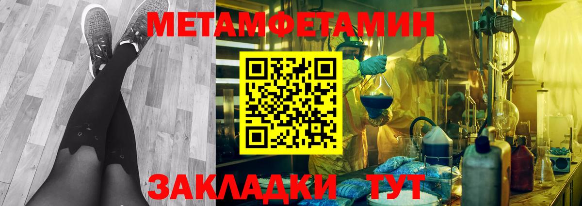 Первитин мет  Первитин мет  Донской  Вход с VPN 