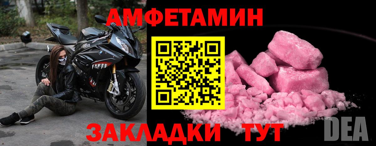 Метамфетамин витя Донской