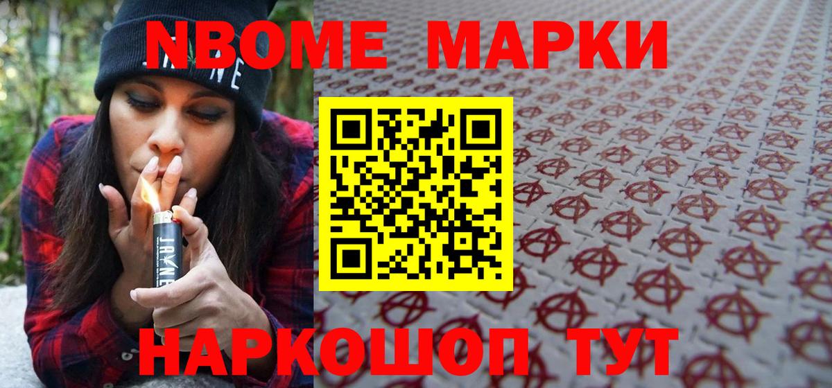 Донской  Марки NBOMe 1,5мг  Вход с VPN  Марки NBOMe 1,5мг 